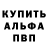 APVP мука Azam Norinov