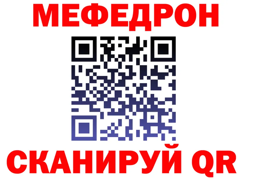 МЯУ-МЯУ 4 MMC tor маркетплейс KRAKEN Дедовск