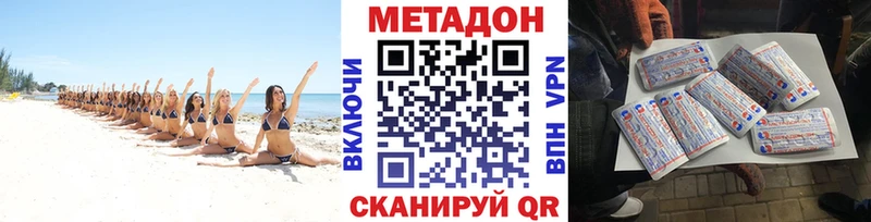 Метадон кристалл  Дедовск 